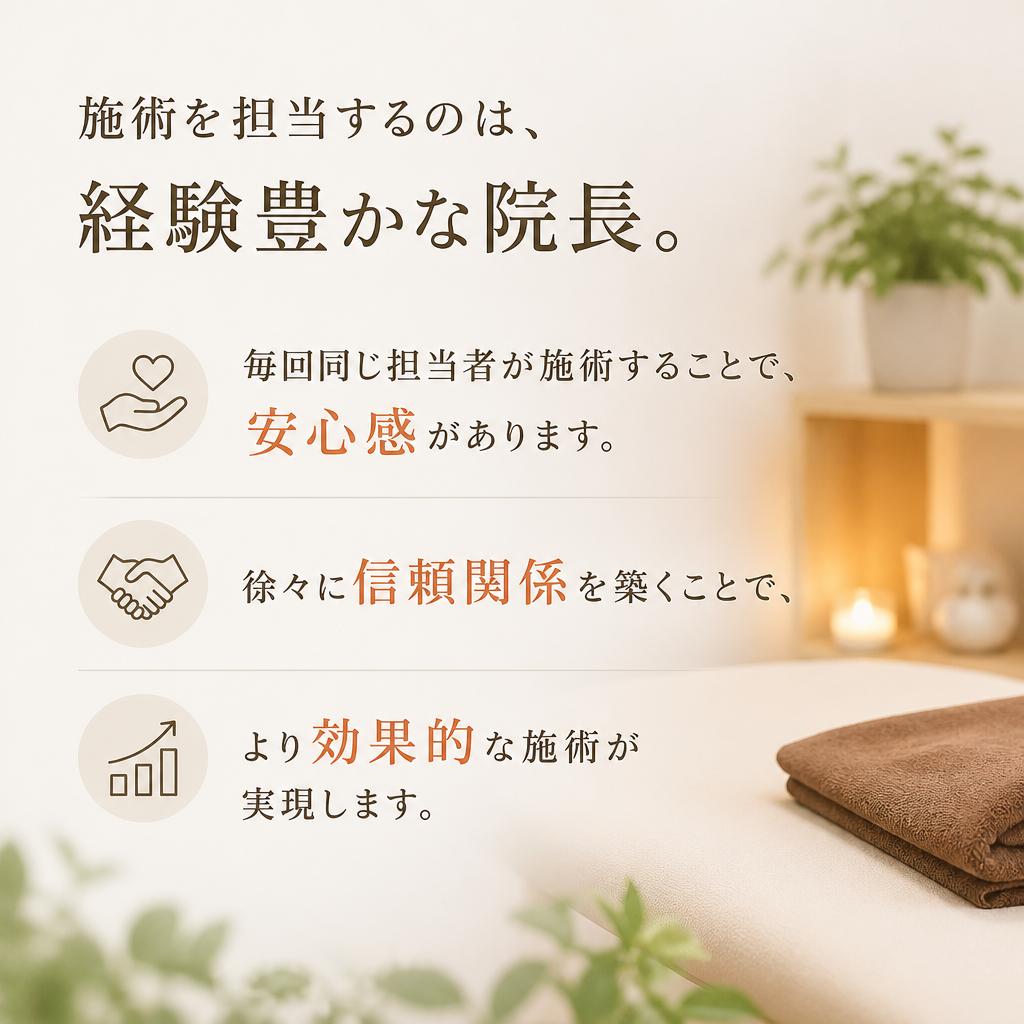 2. 担当者固定の安心感