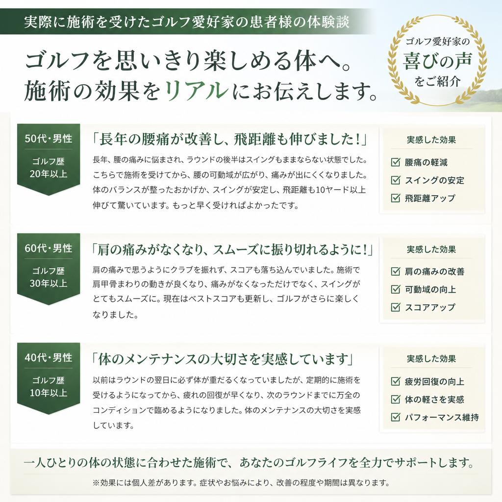 5. 患者様の声：改善例
