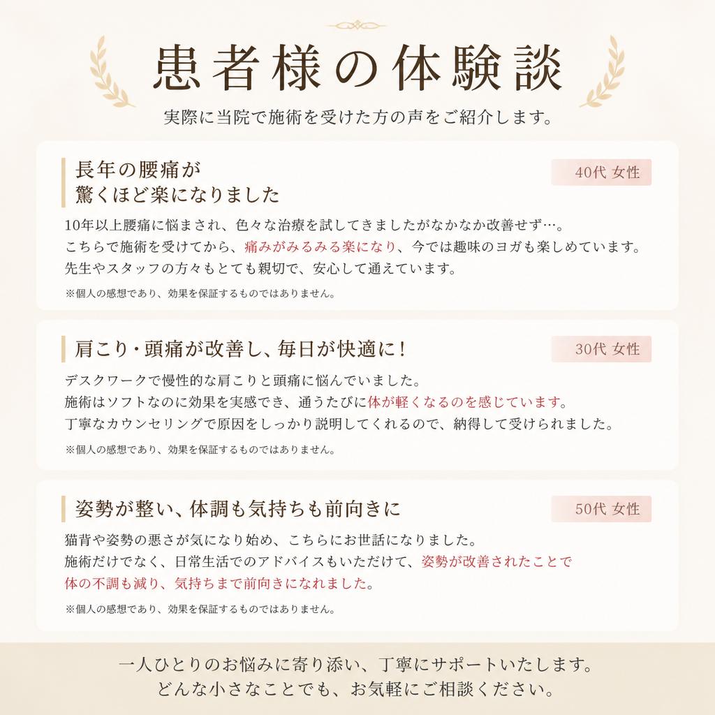 お客様の声