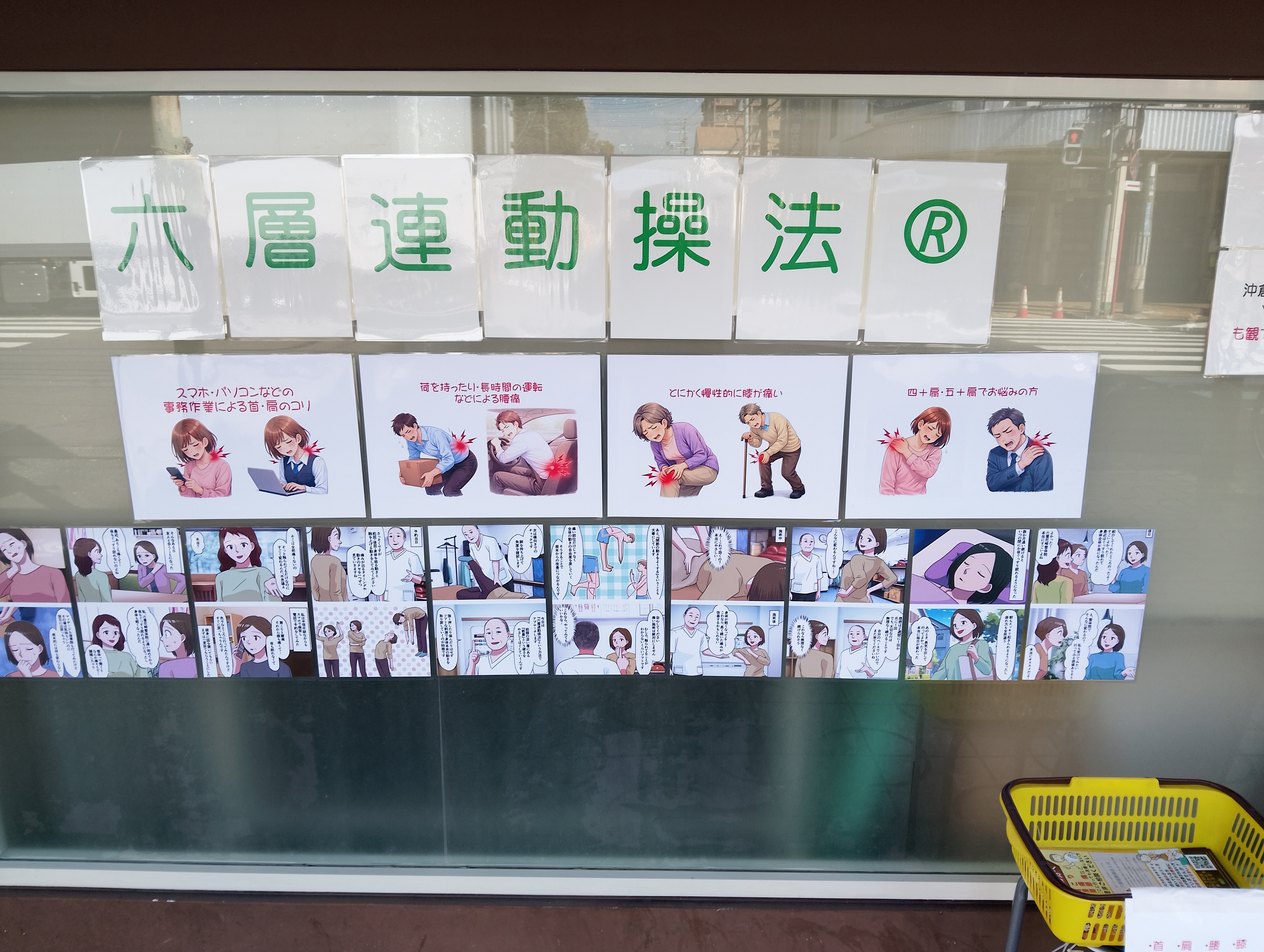 腰痛でお悩みの方必見！整体で根本改善へ