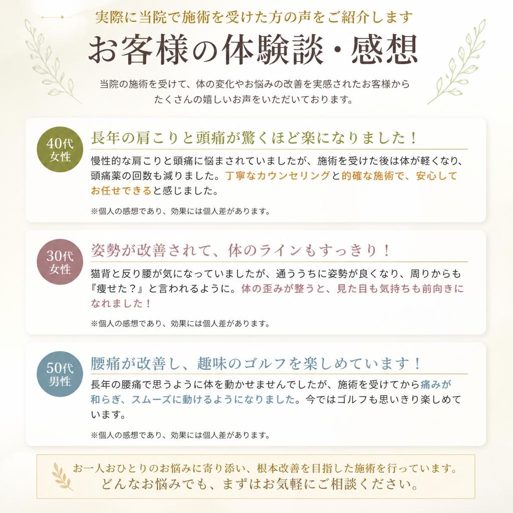 お客様の声