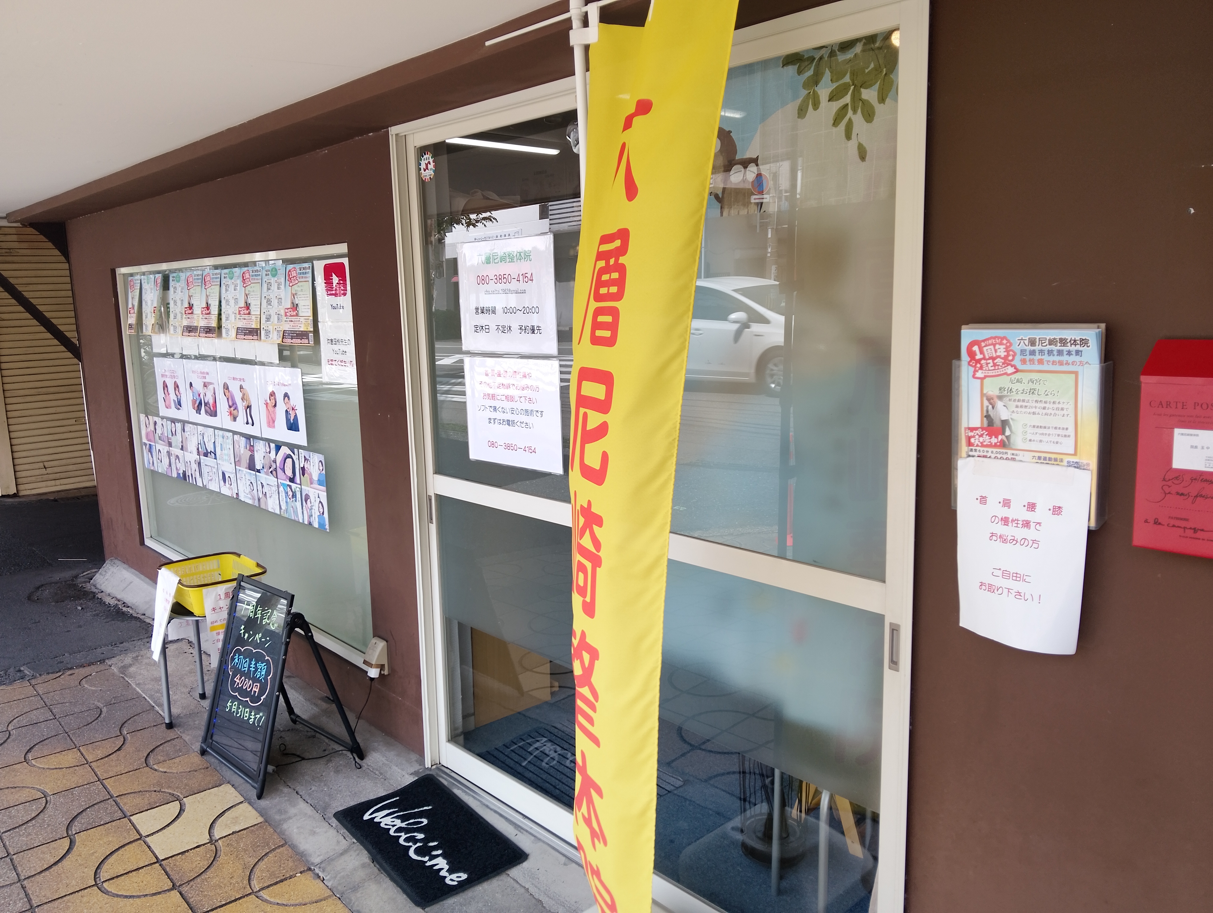 座骨神経痛を根本からケア！あなたの痛み、ここで解決します。
