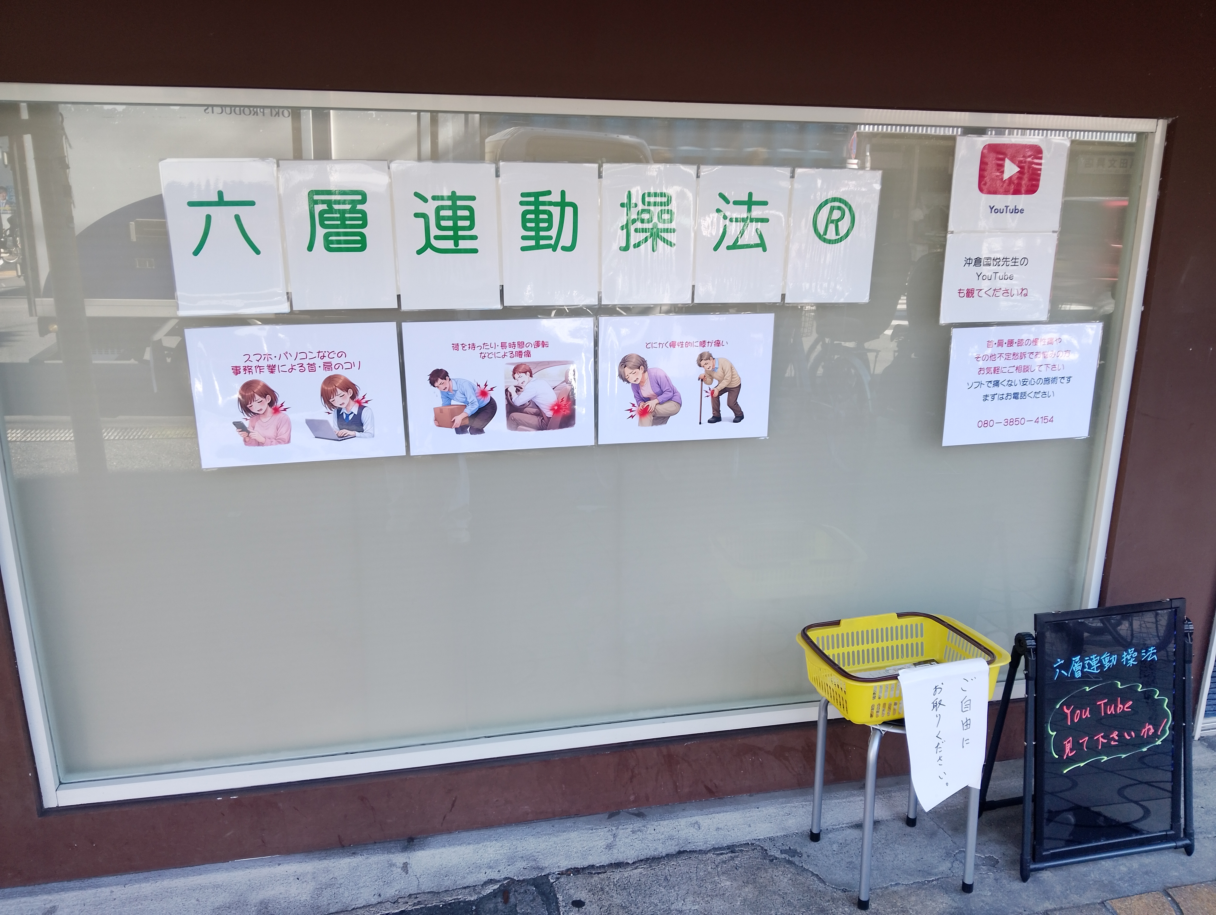 施術の流れと体験談